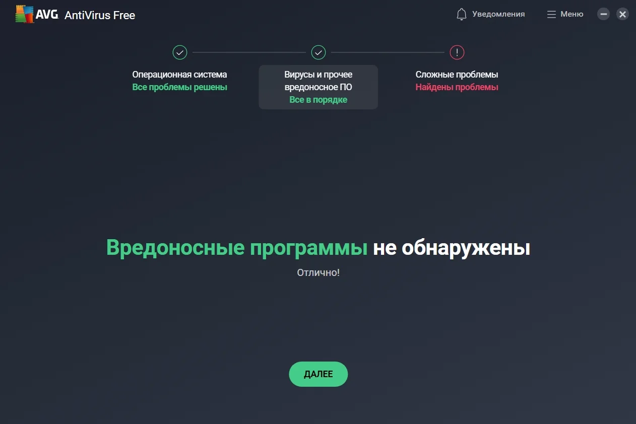 AVG Antivirus (скриншот, фото)