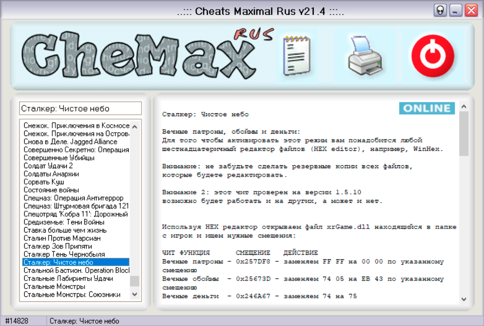 Chemax (скриншот, фото)