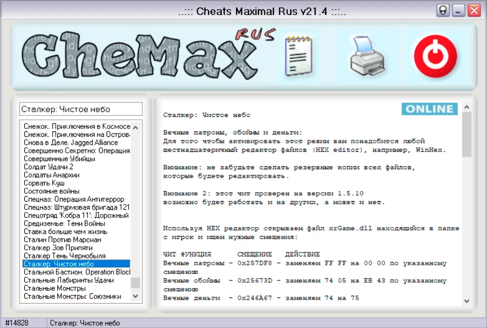 Chemax (скриншот, фото)