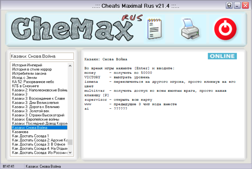 Chemax (скриншот, фото)