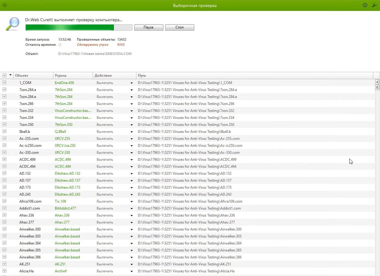 Dr.Web Cureit! (скриншот, фото)