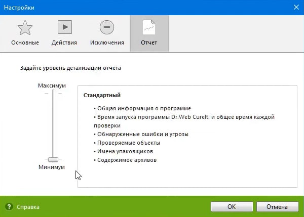 Dr.Web Cureit! (скриншот, фото)