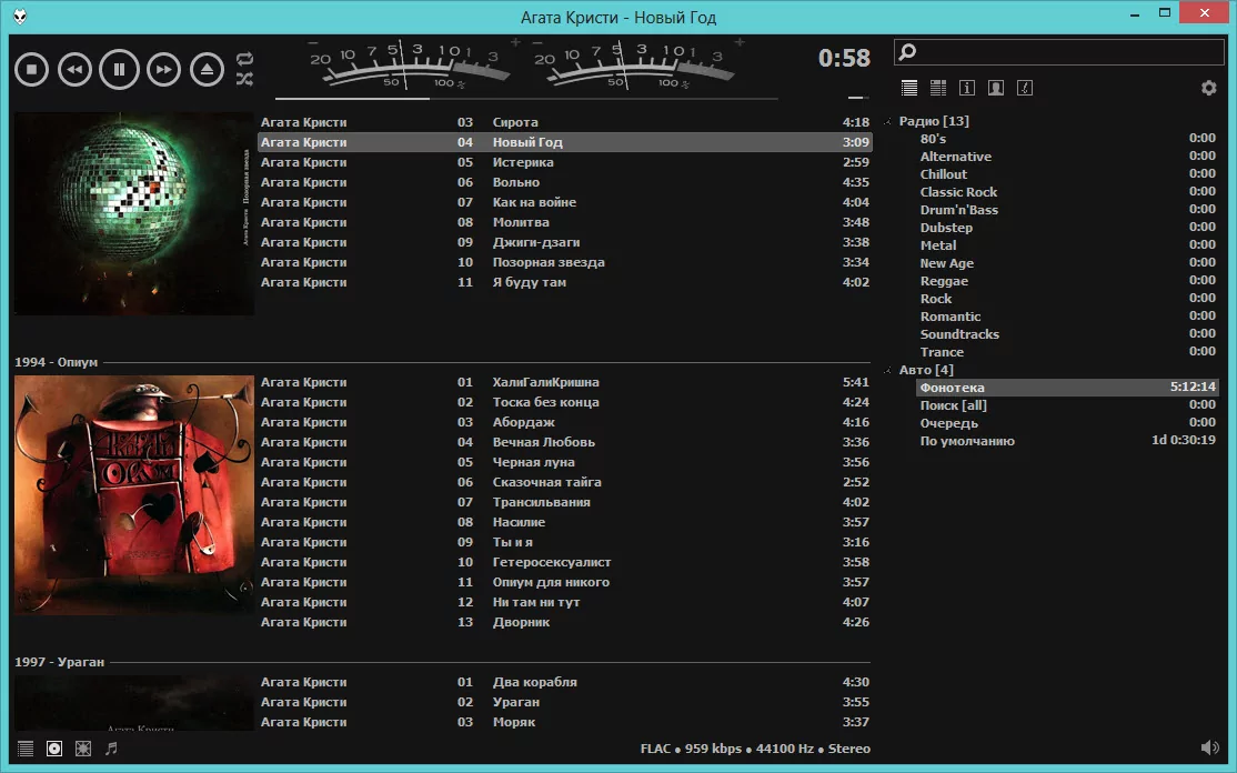 Foobar2000 (скриншот, фото)