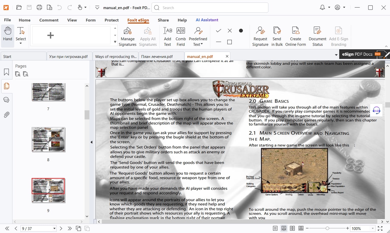 Foxit PDF Reader (скриншот, фото)