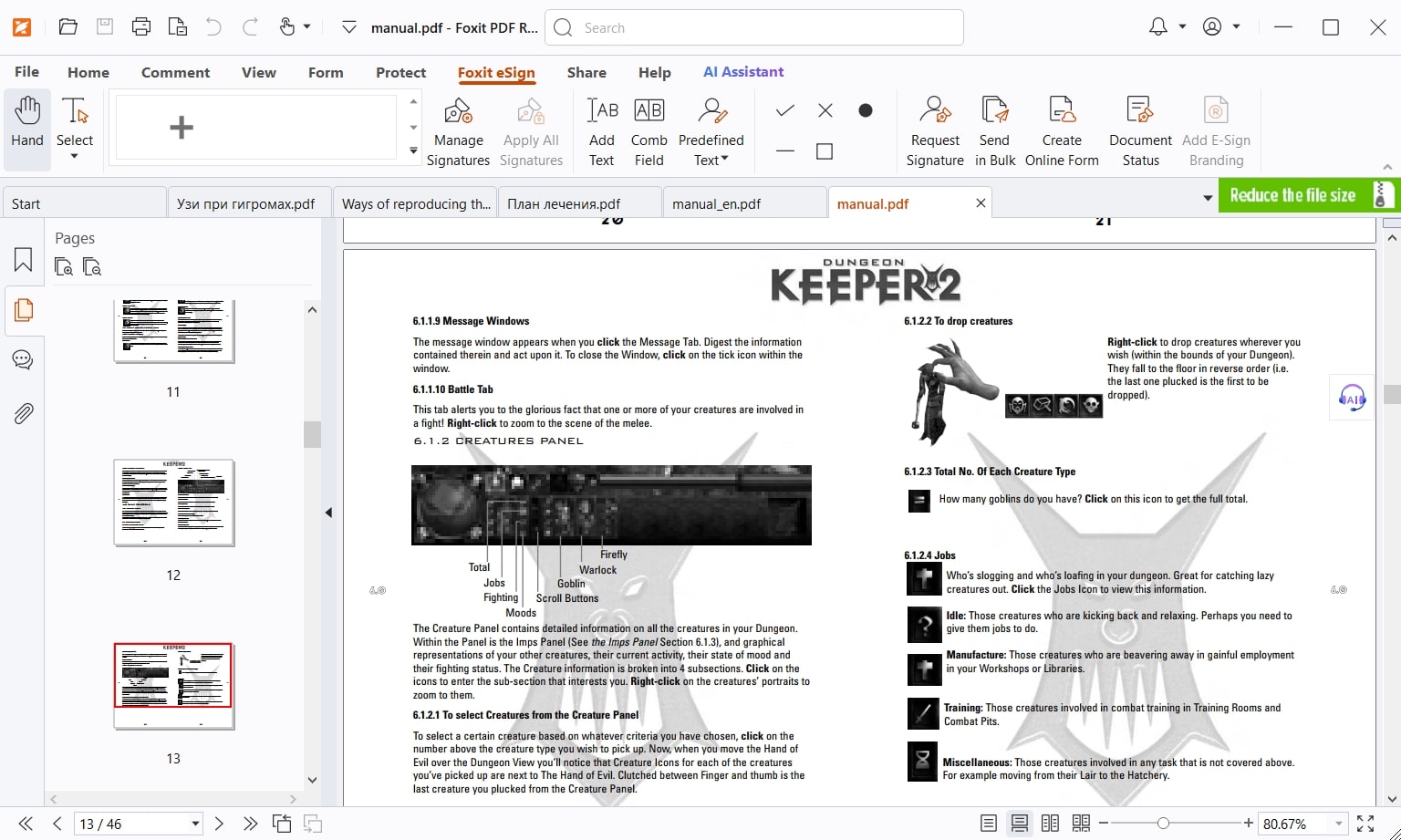 Foxit PDF Reader (скриншот, фото)