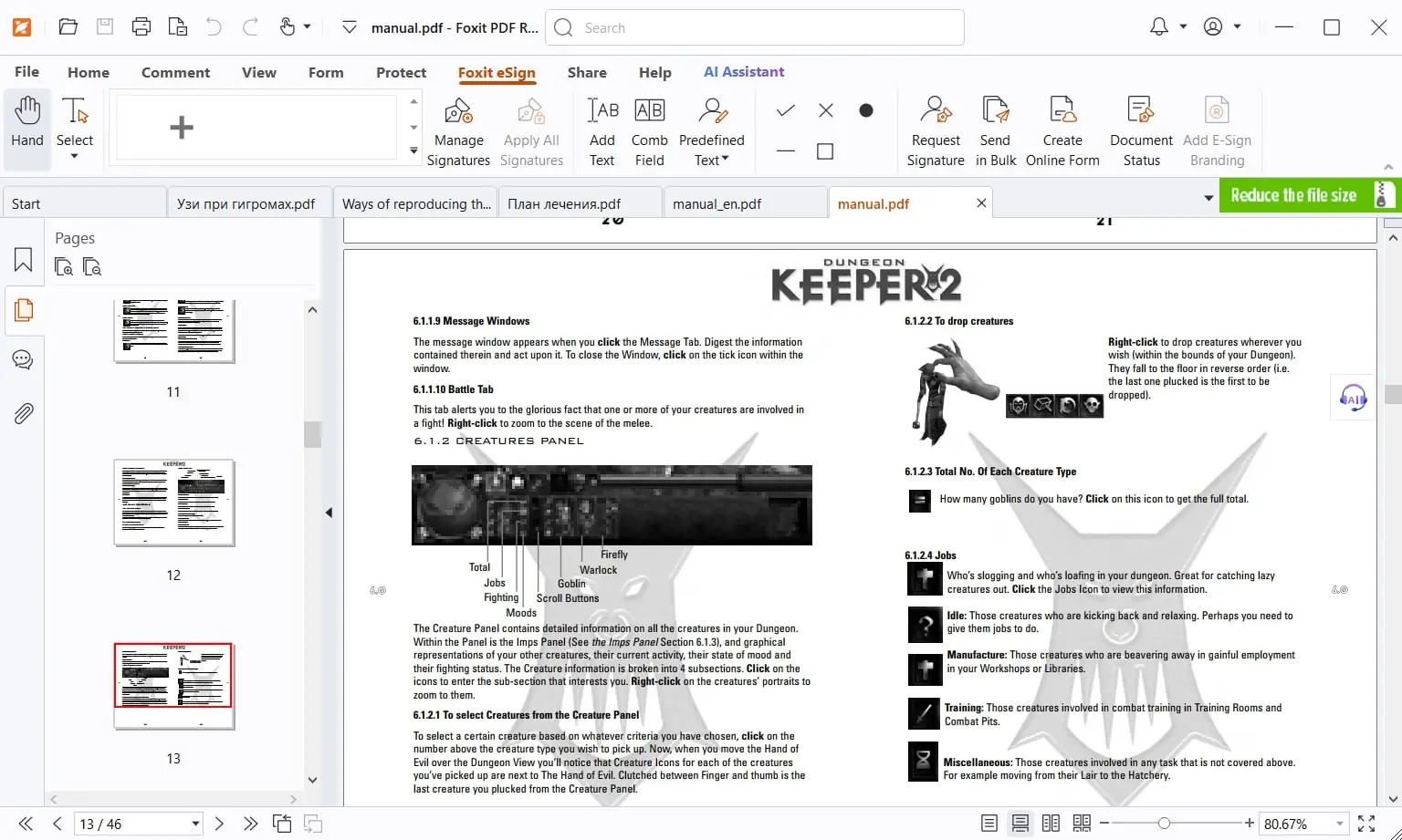 Foxit PDF Reader (скриншот, фото)