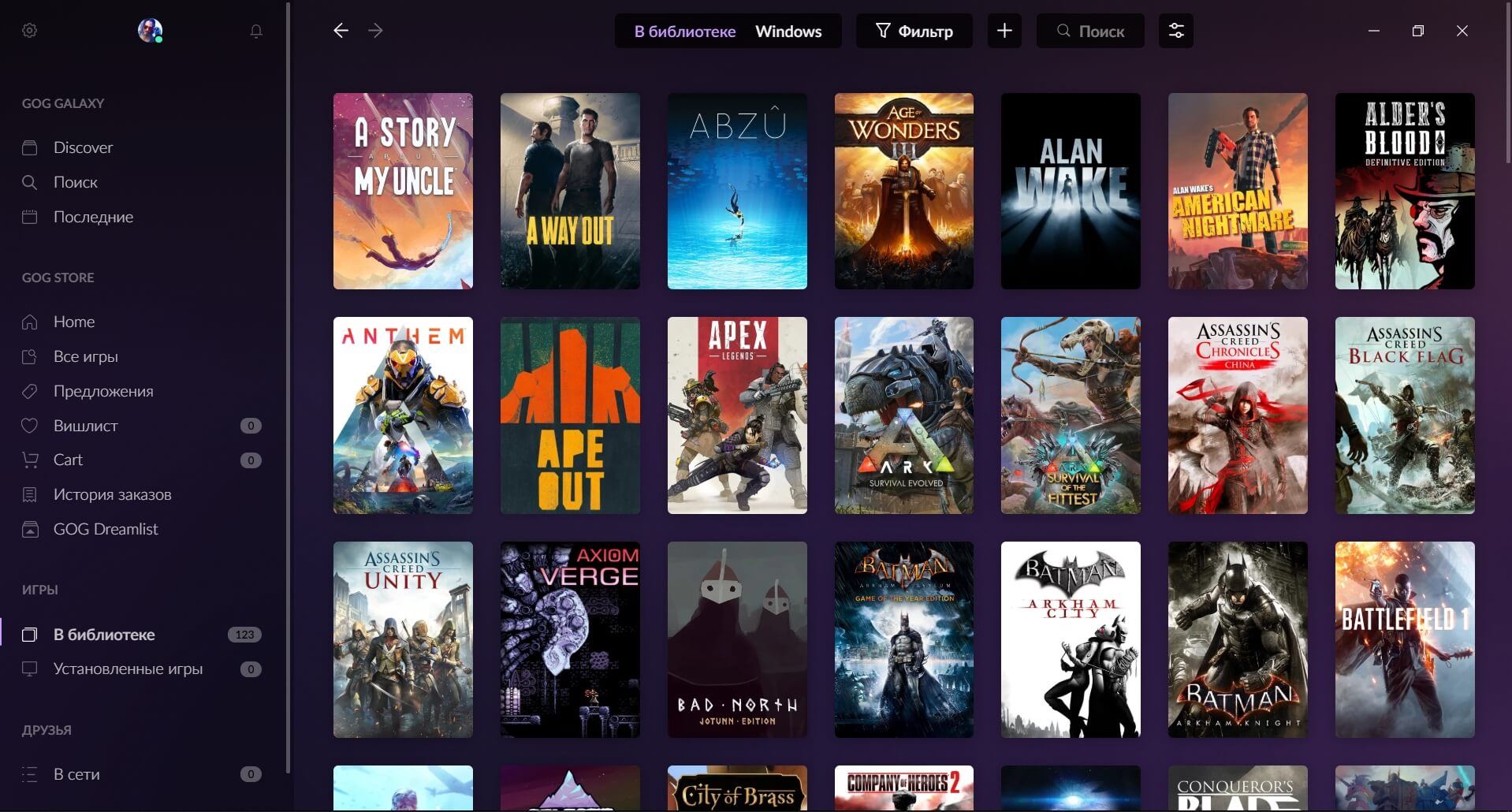GOG Galaxy (скриншот, фото)