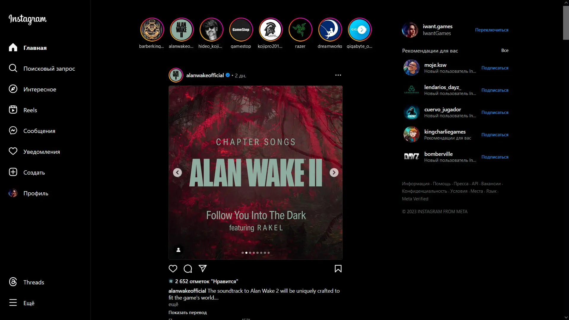 Instagram (скриншот, фото)