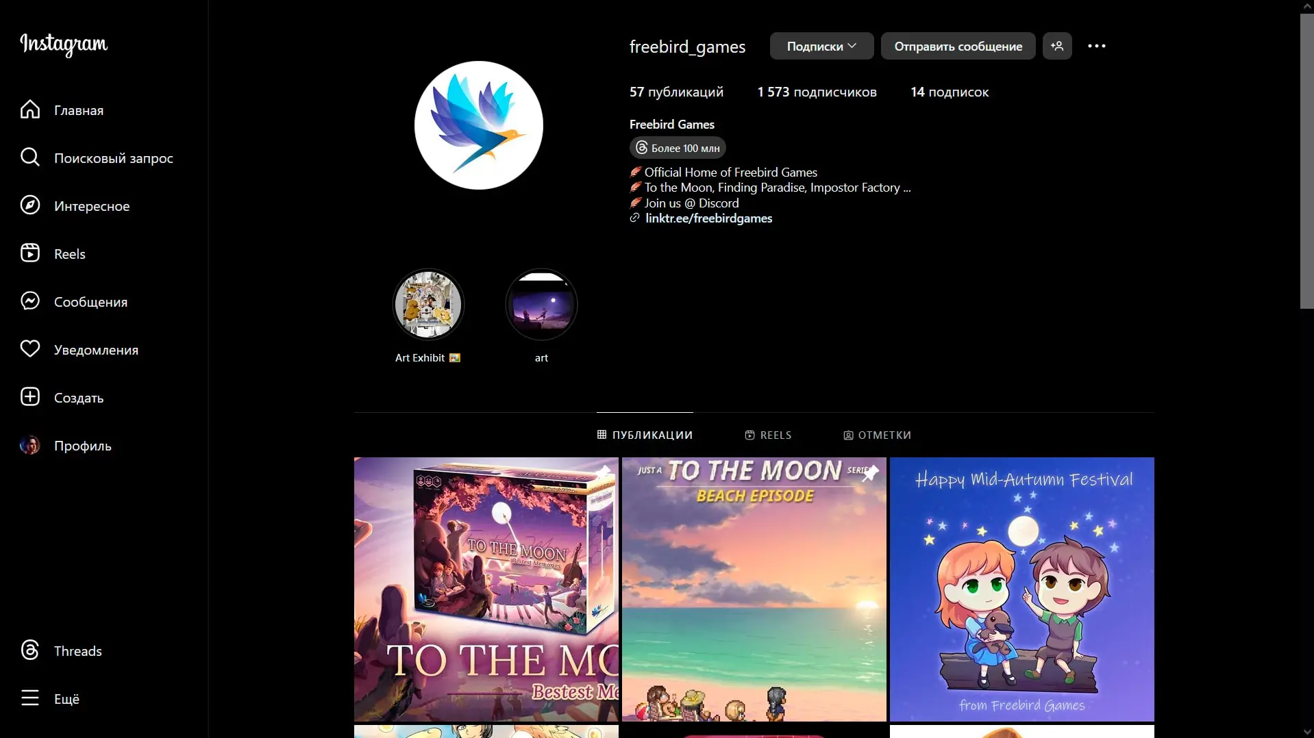 Instagram (скриншот, фото)