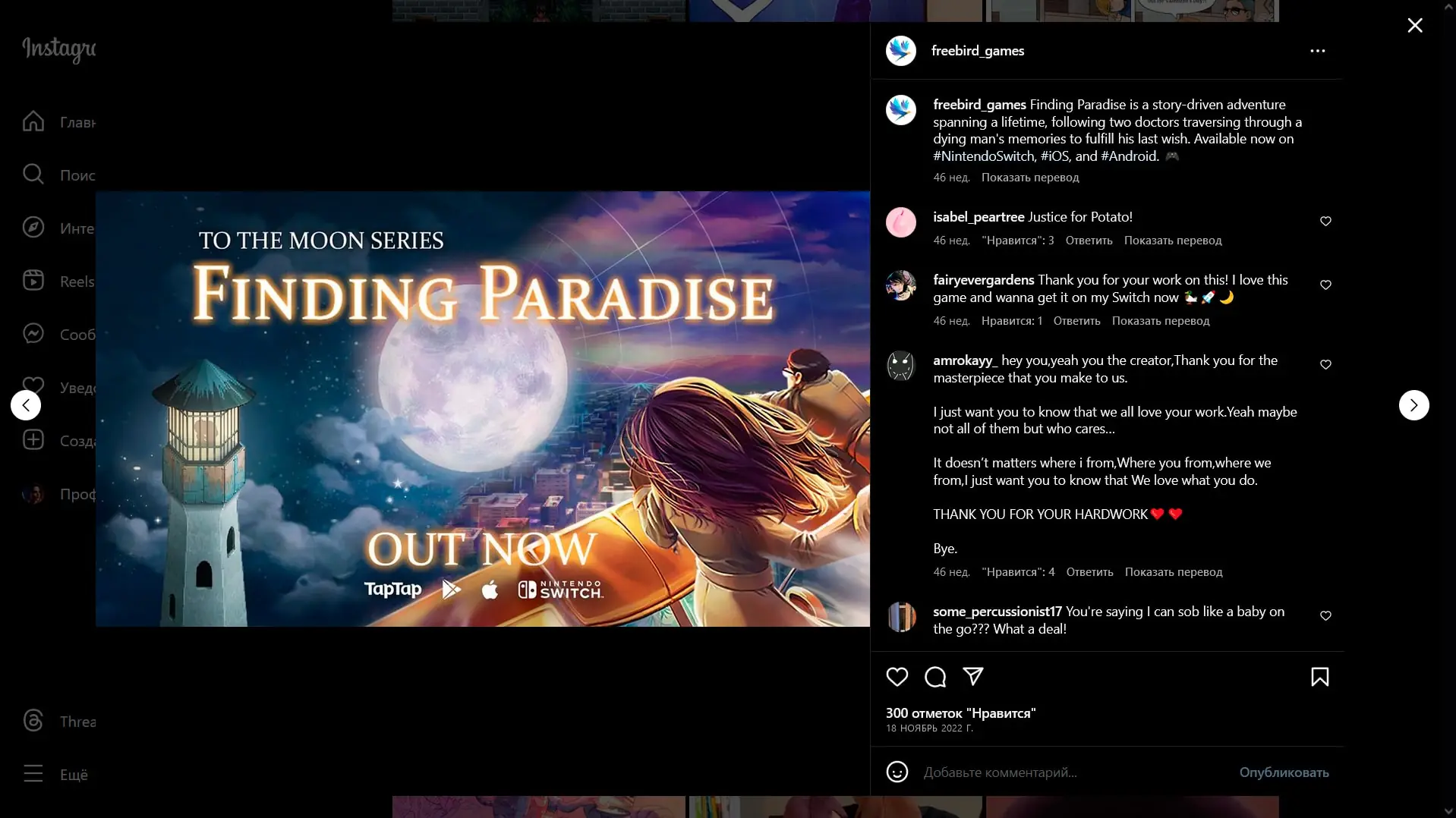 Instagram (скриншот, фото)