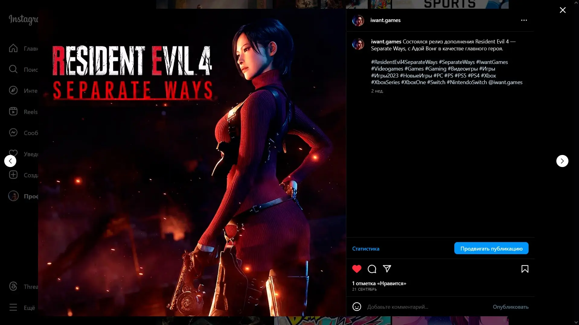 Instagram (скриншот, фото)