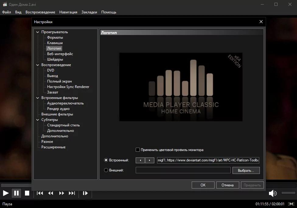 K-Lite Codec Pack (скриншот, фото)