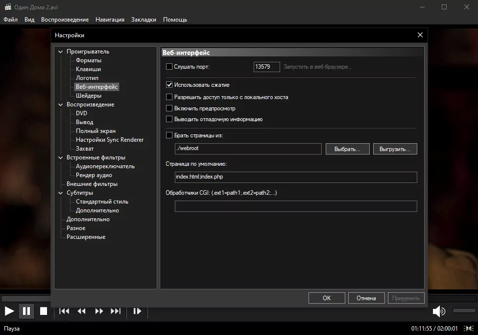 K-Lite Codec Pack (скриншот, фото)