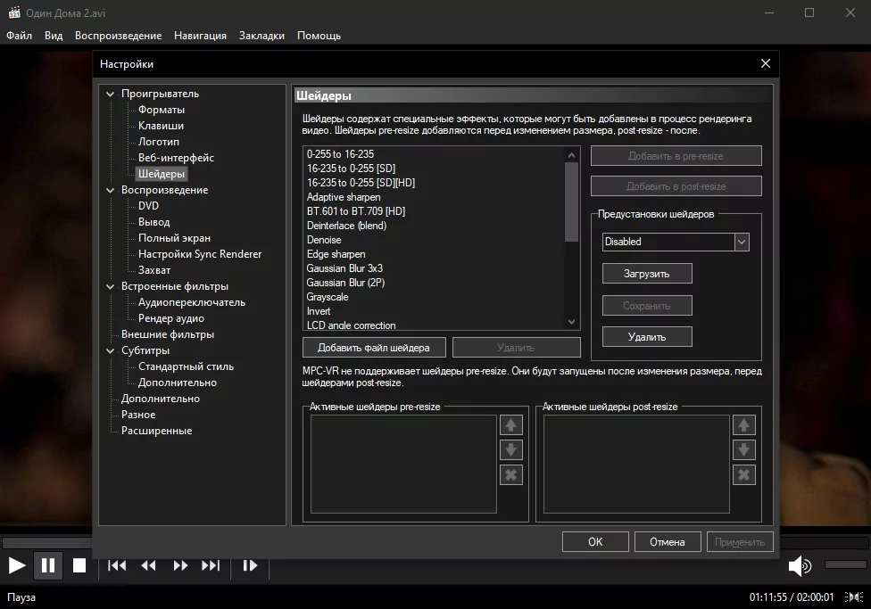 K-Lite Codec Pack (скриншот, фото)