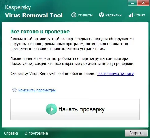 Kaspersky Virus Removal Tool (скриншот, фото)