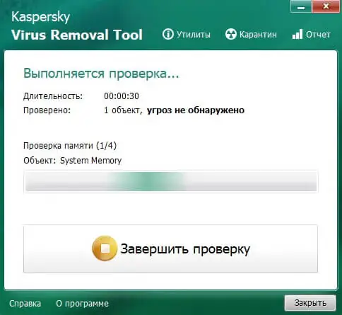 Kaspersky Virus Removal Tool (скриншот, фото)