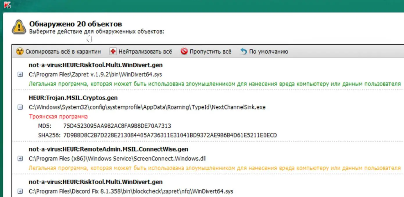 Kaspersky Virus Removal Tool (скриншот, фото)