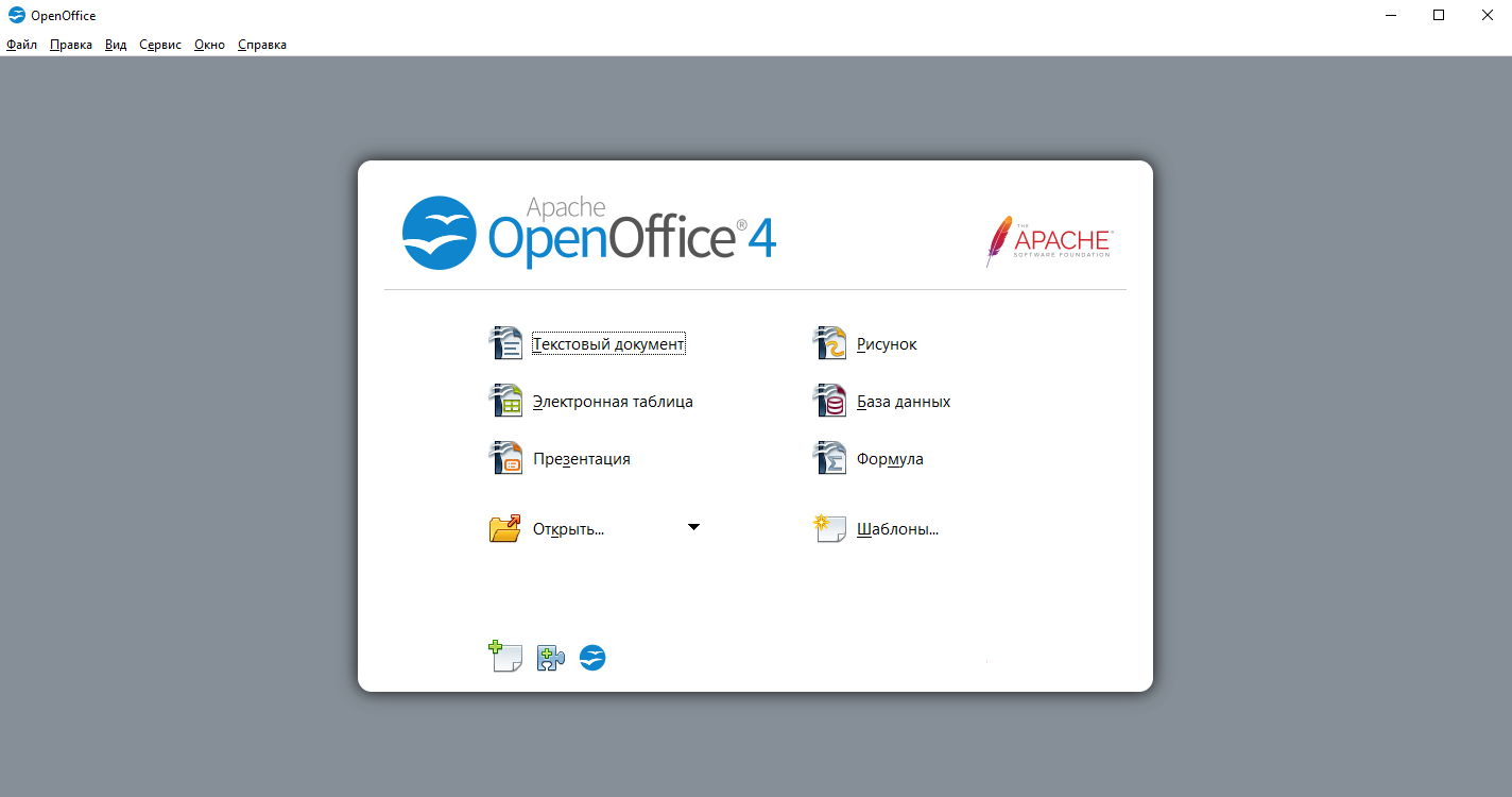 Open Office (скриншот, фото)