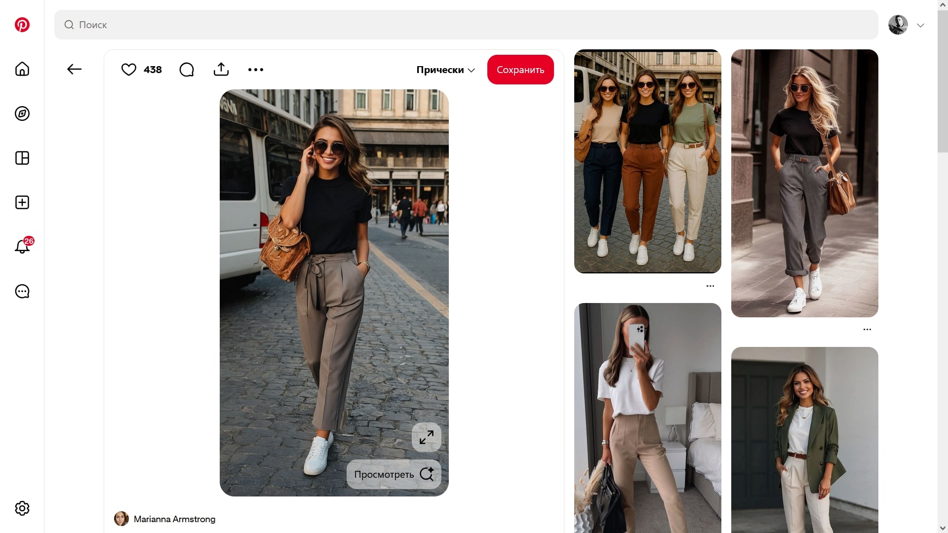 Pinterest (скриншот, фото)