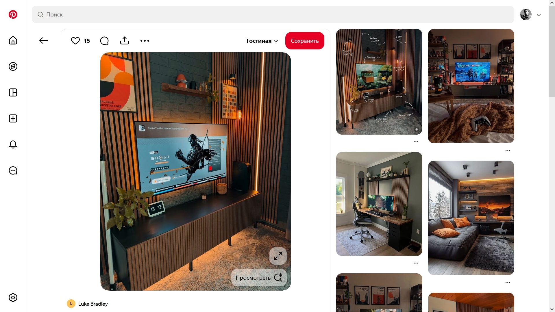 Pinterest (скриншот, фото)