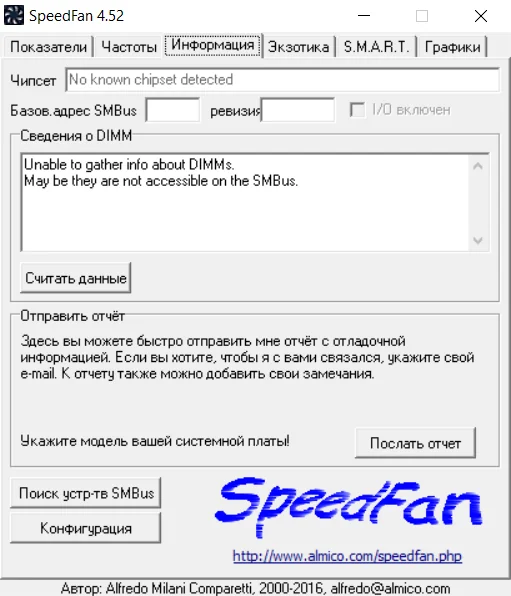 SpeedFan (скриншот, фото)