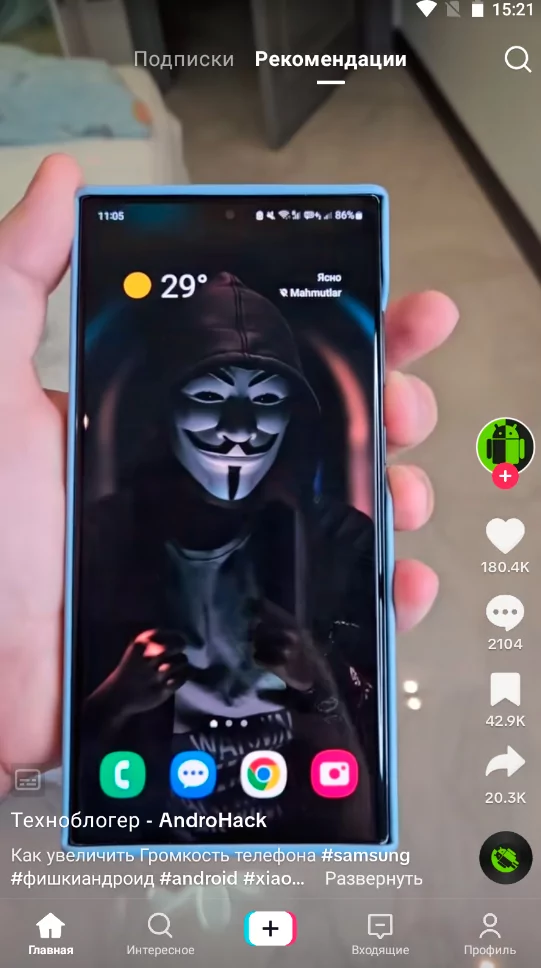 TikTok (скриншот, фото)