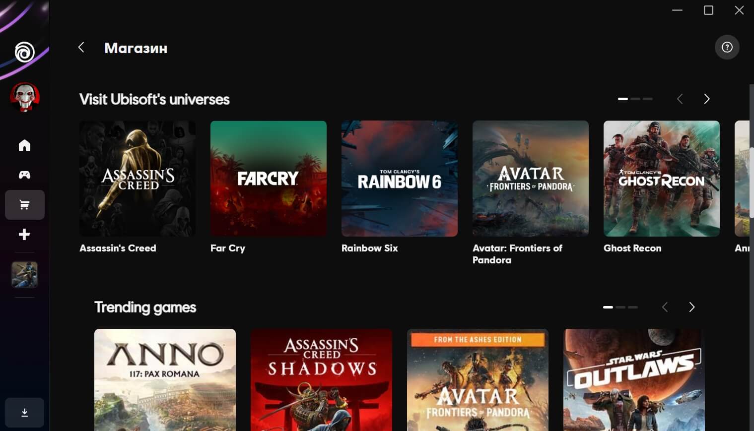 Ubisoft Connect (скриншот, фото)