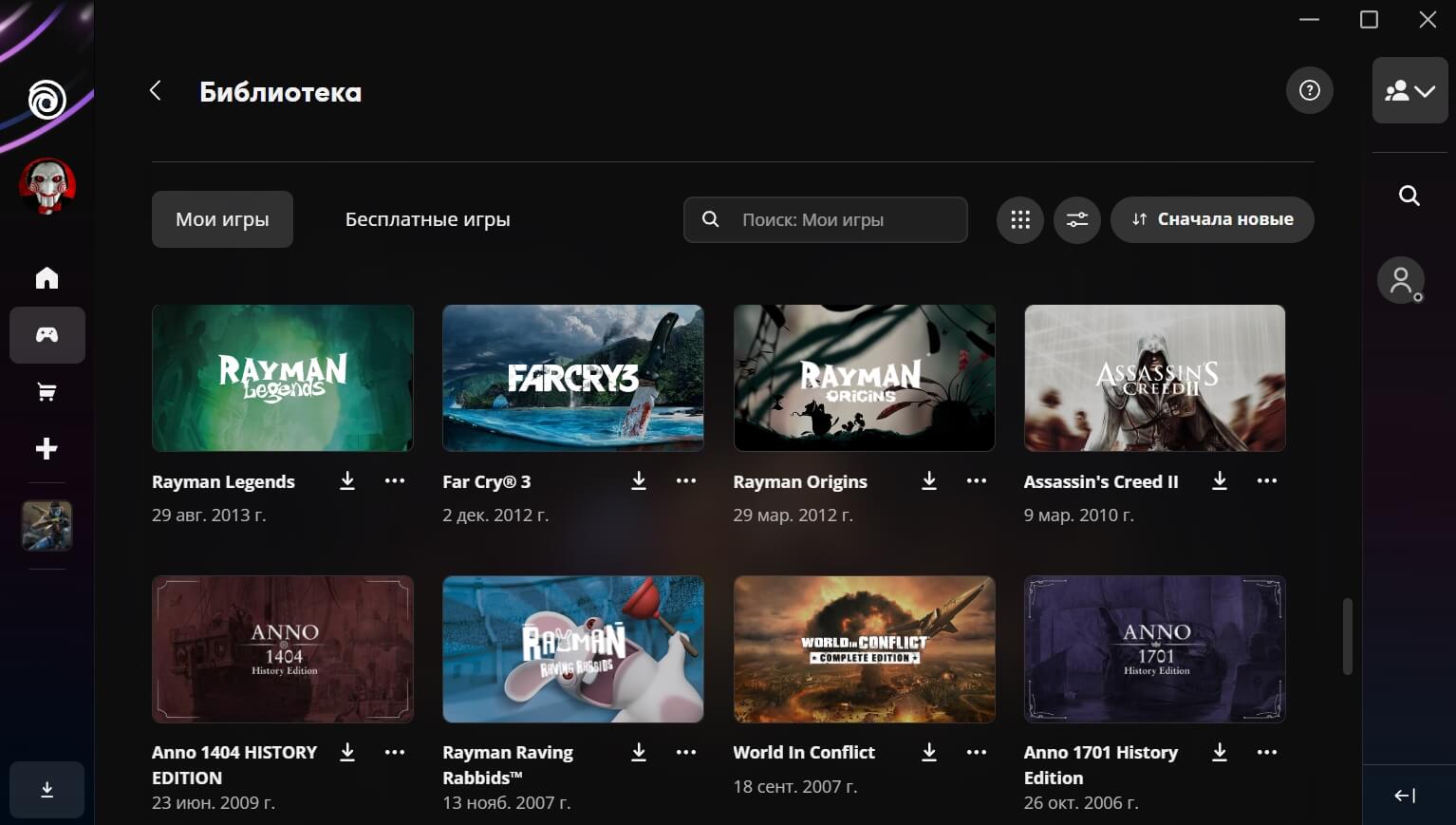 Ubisoft Connect (скриншот, фото)