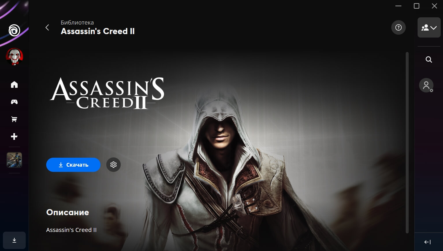 Ubisoft Connect (скриншот, фото)
