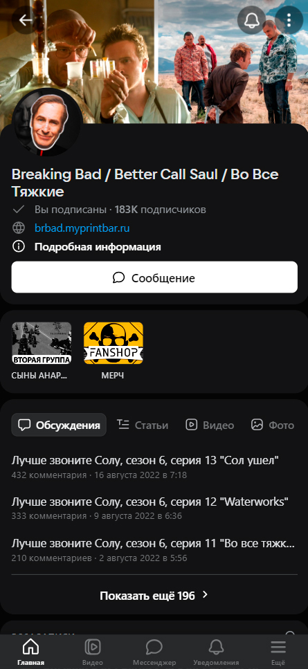 ВКонтакте (скриншот, фото)