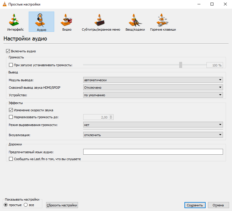 VLC Media Player (скриншот, фото)