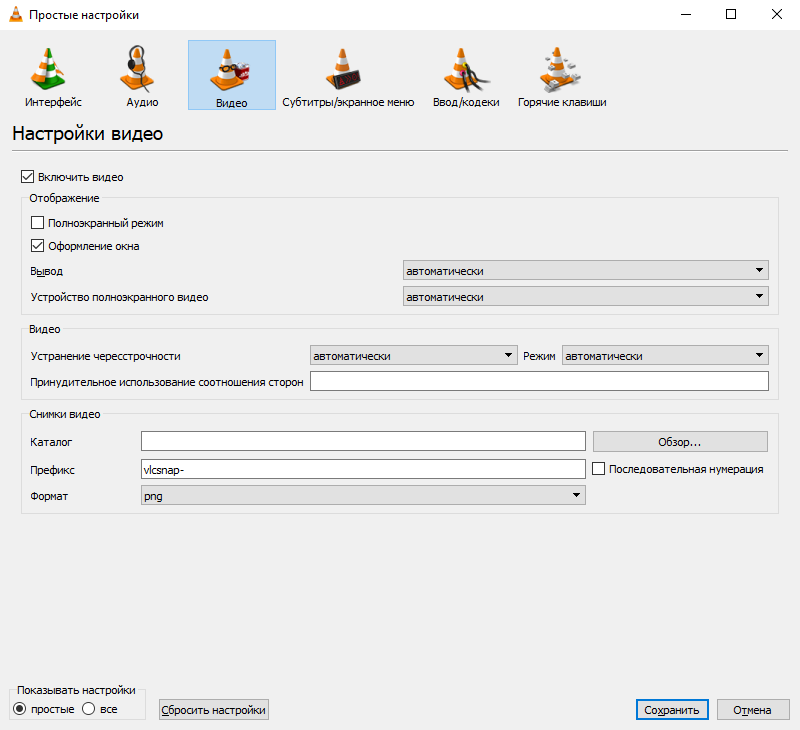 VLC Media Player (скриншот, фото)