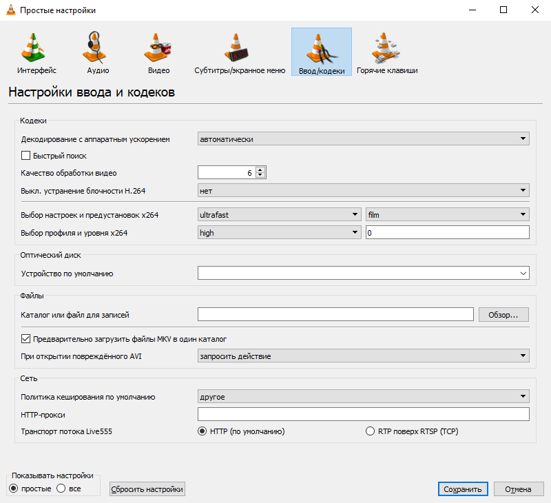 VLC Media Player (скриншот, фото)