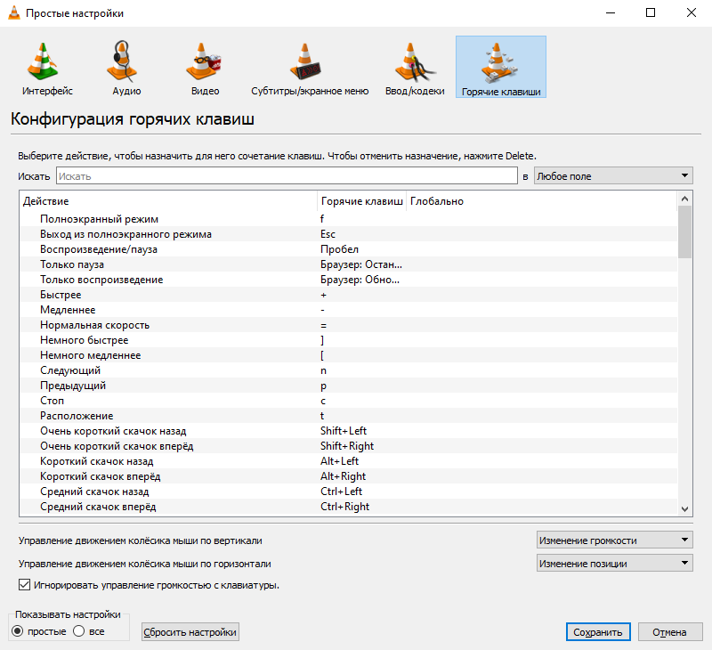 VLC Media Player (скриншот, фото)