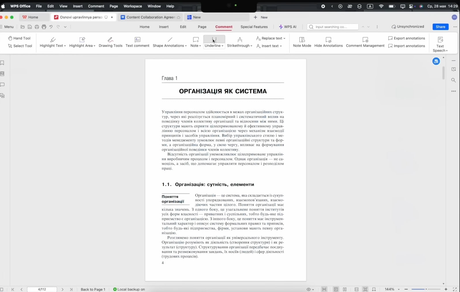 WPS Office (скриншот, фото)