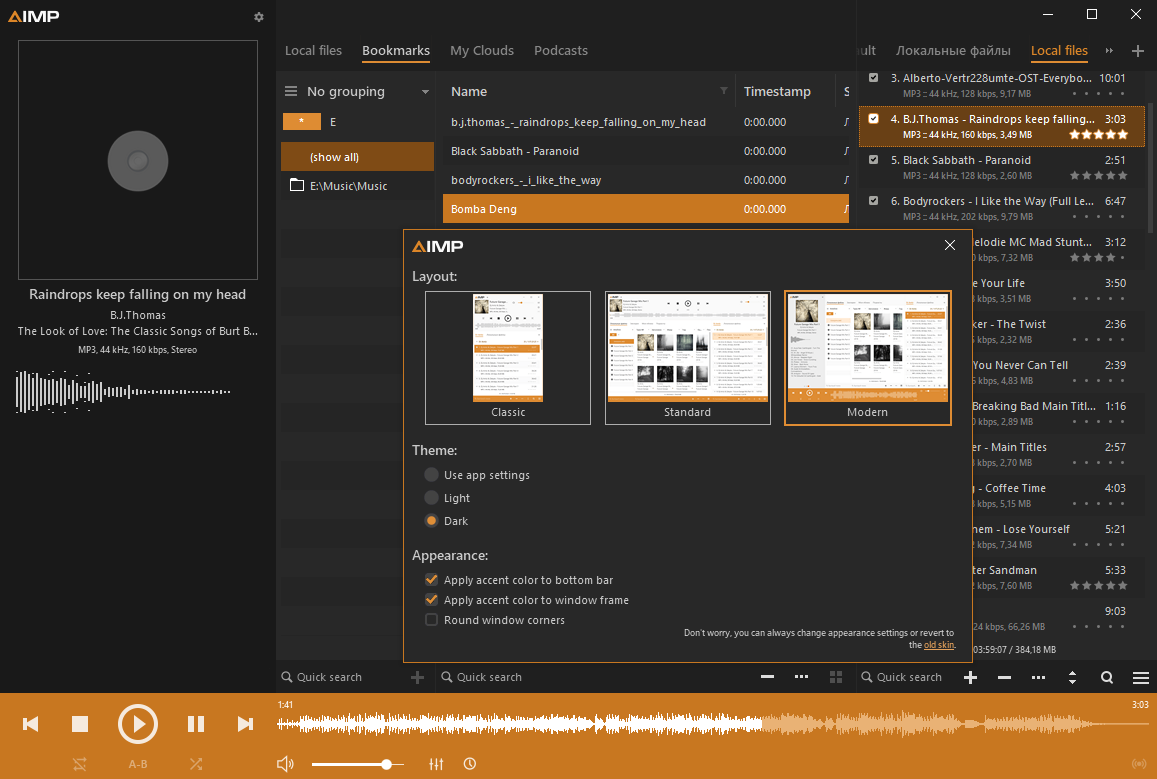 AIMP (screenshot, photo)