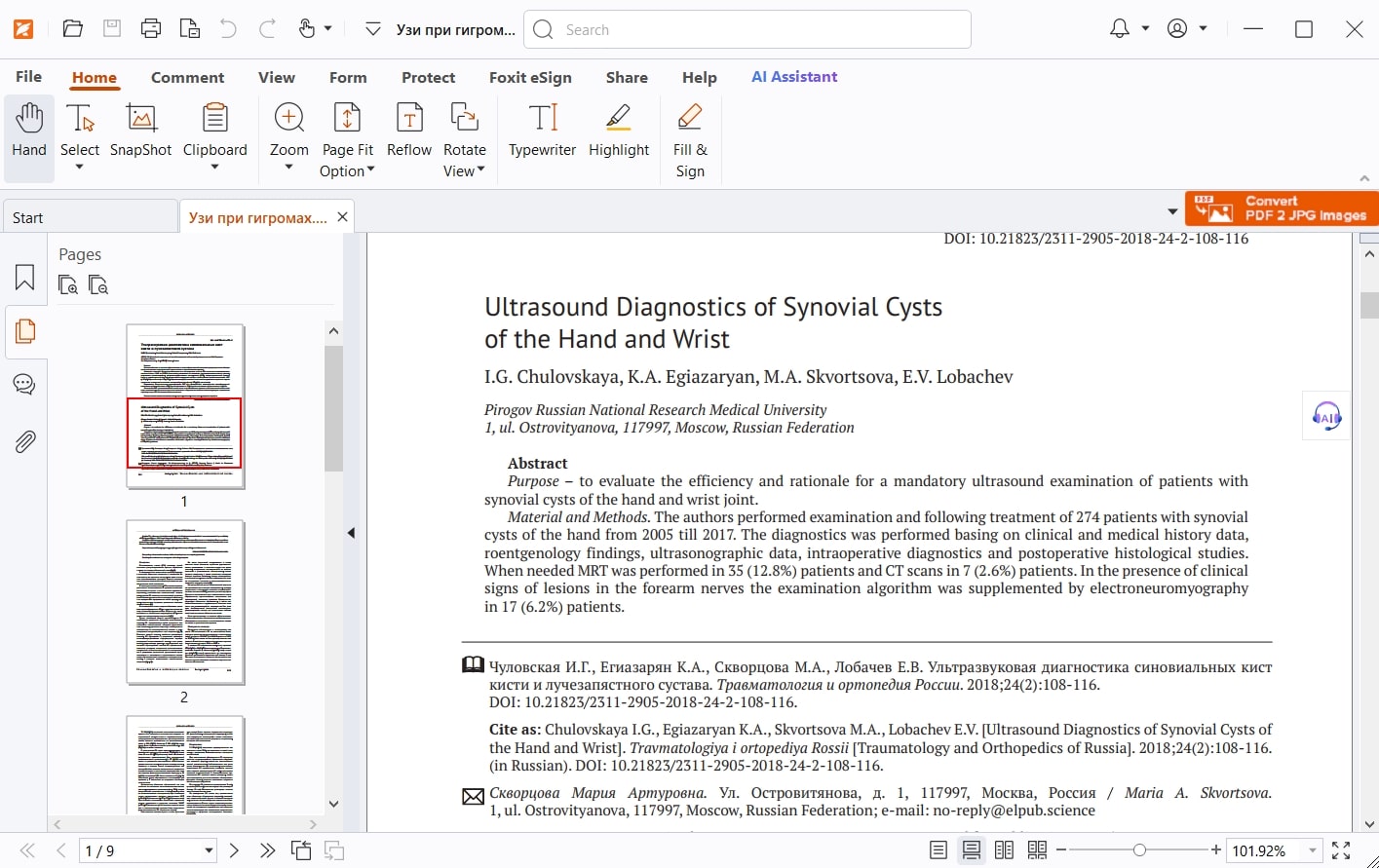 Foxit PDF Reader (screenshot, photo)