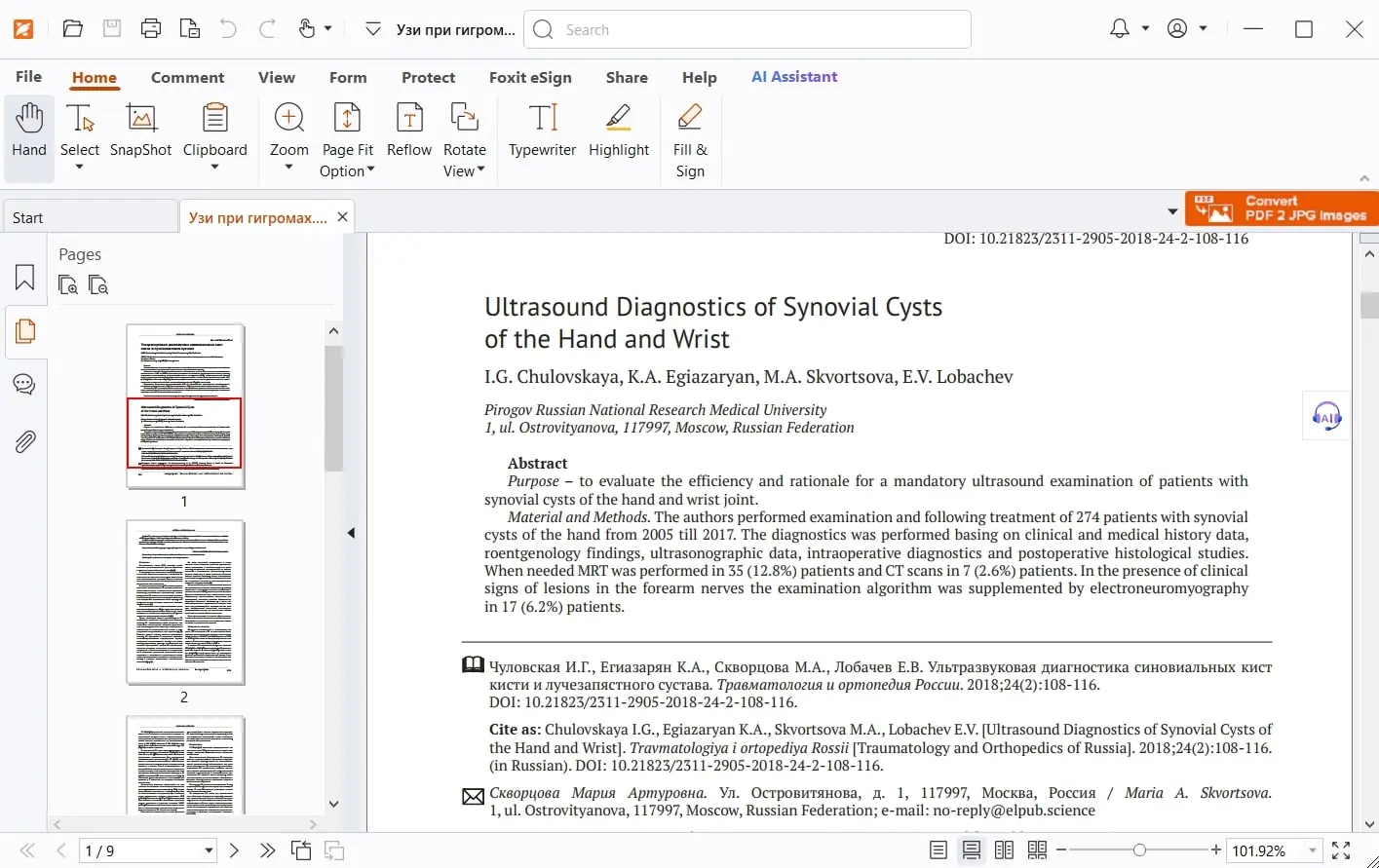 Foxit PDF Reader (screenshot, photo)