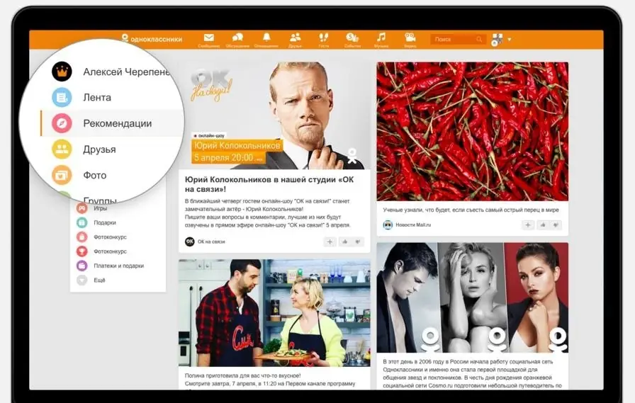 Odnoklassniki (screenshot, photo)
