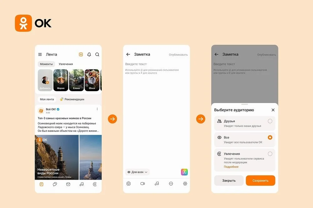 Odnoklassniki (screenshot, photo)