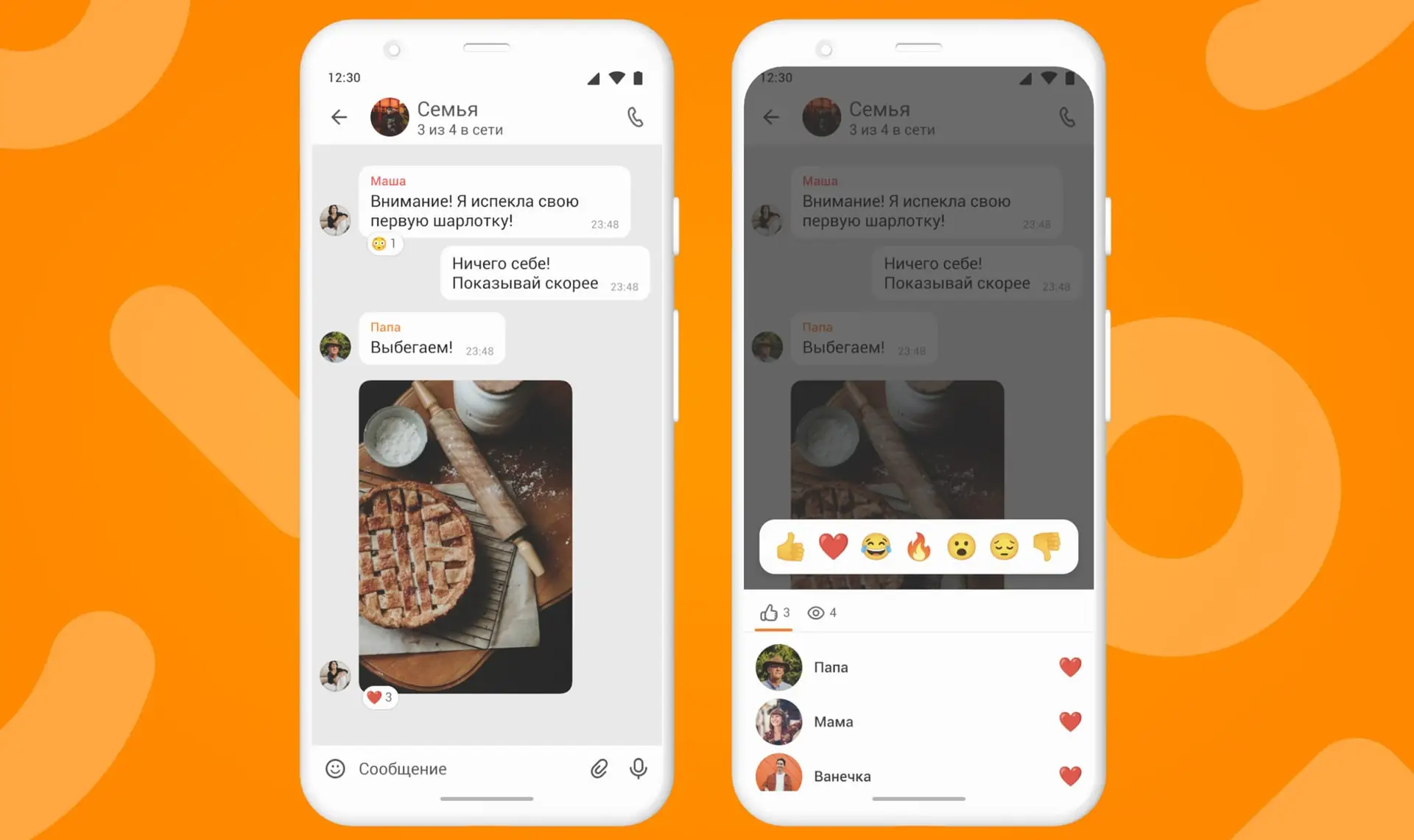 Odnoklassniki (screenshot, photo)