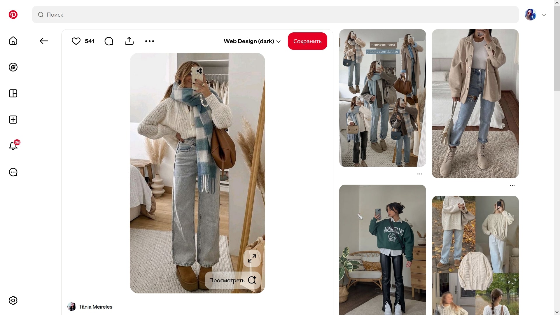 Pinterest (screenshot, photo)