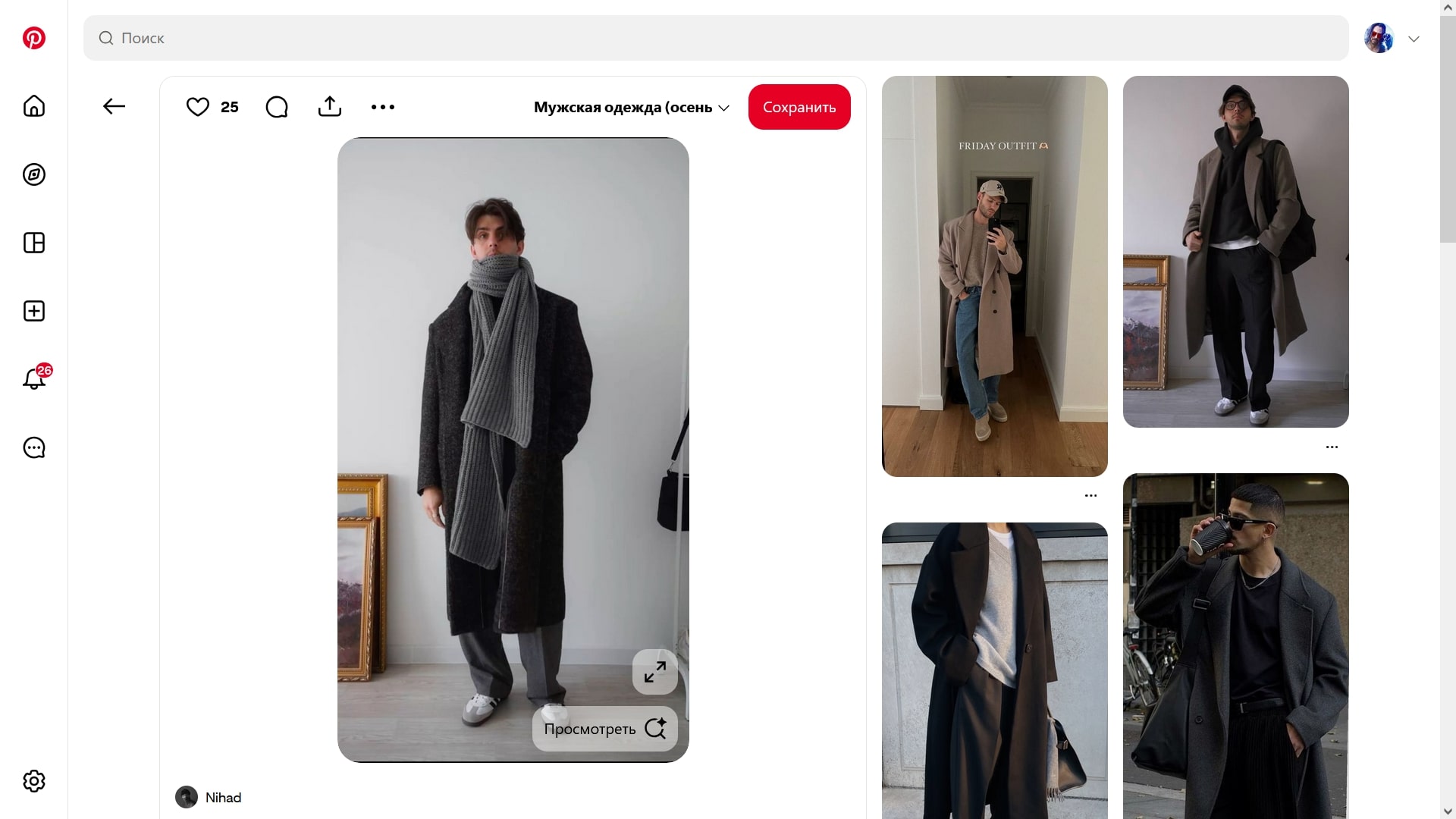 Pinterest (screenshot, photo)