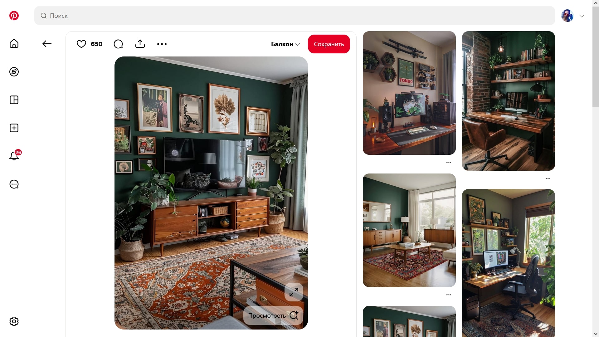 Pinterest (screenshot, photo)