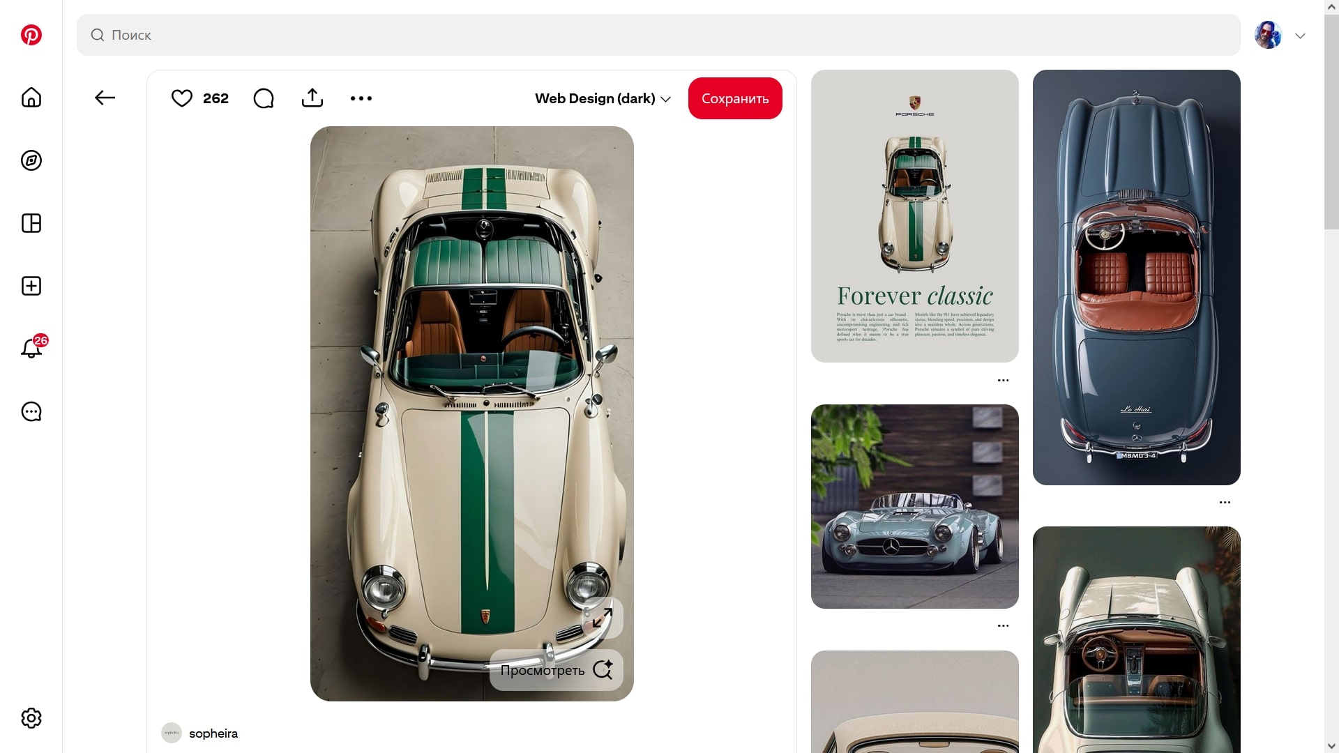 Pinterest (screenshot, photo)