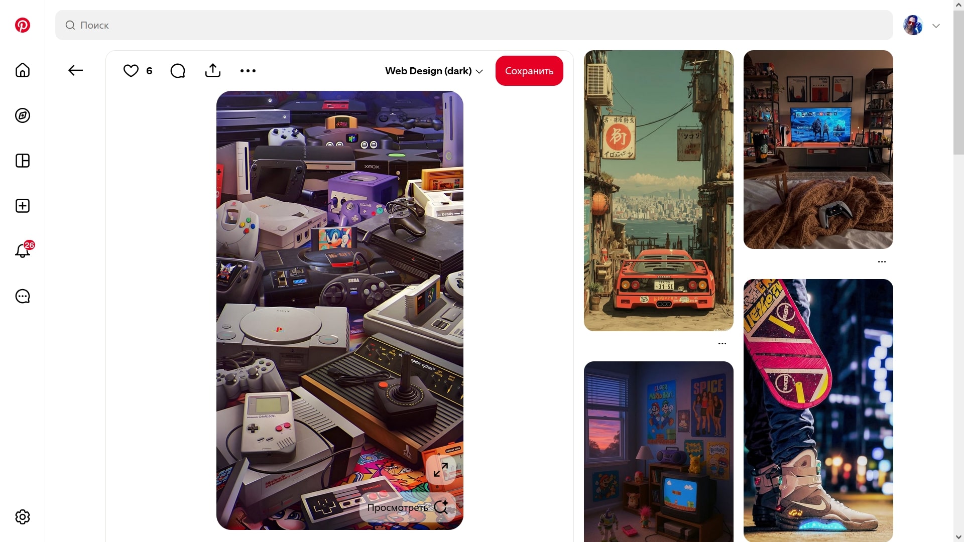 Pinterest (screenshot, photo)