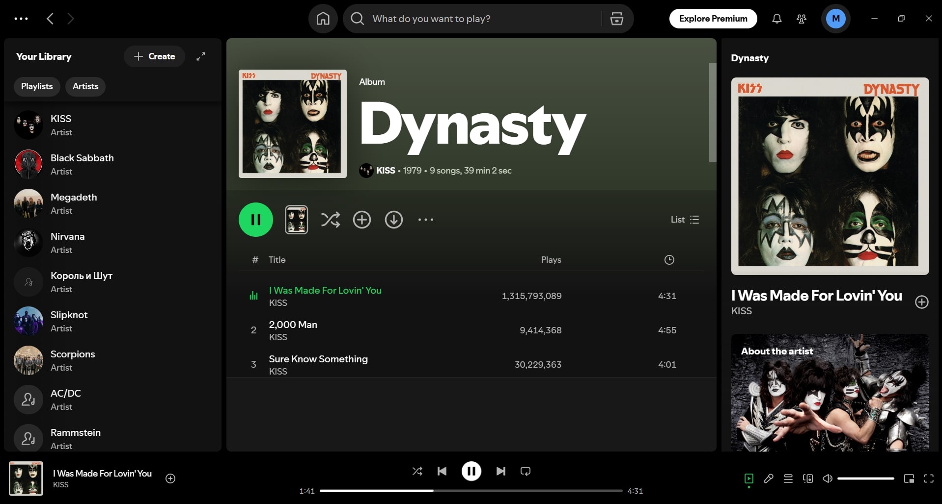 Spotify (screenshot, photo)