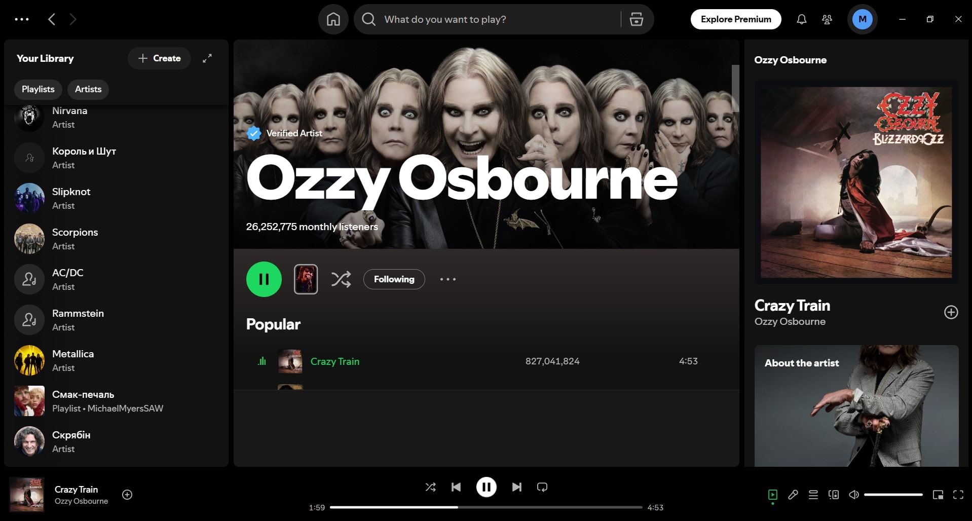 Spotify (screenshot, photo)