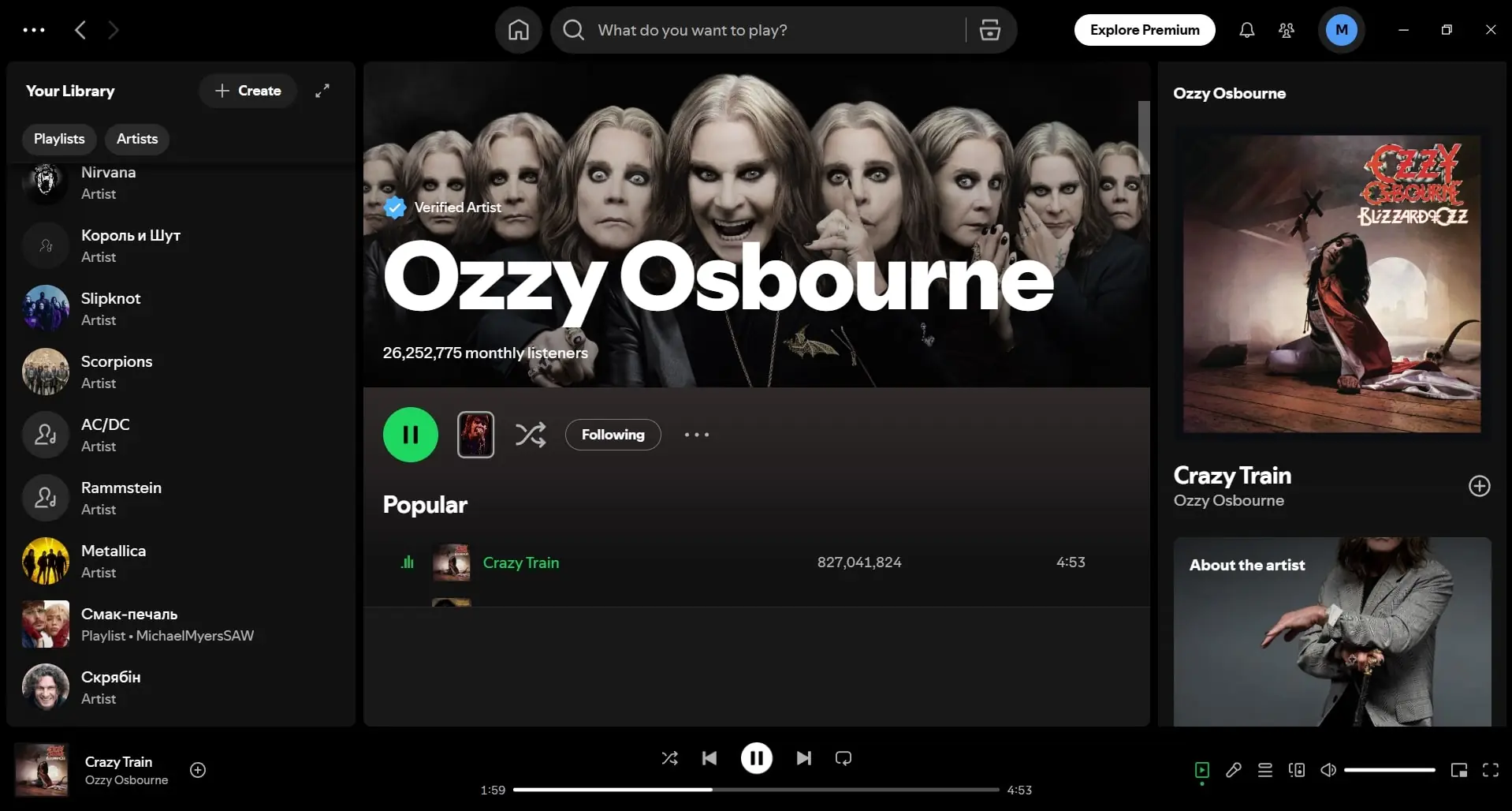 Spotify (screenshot, photo)