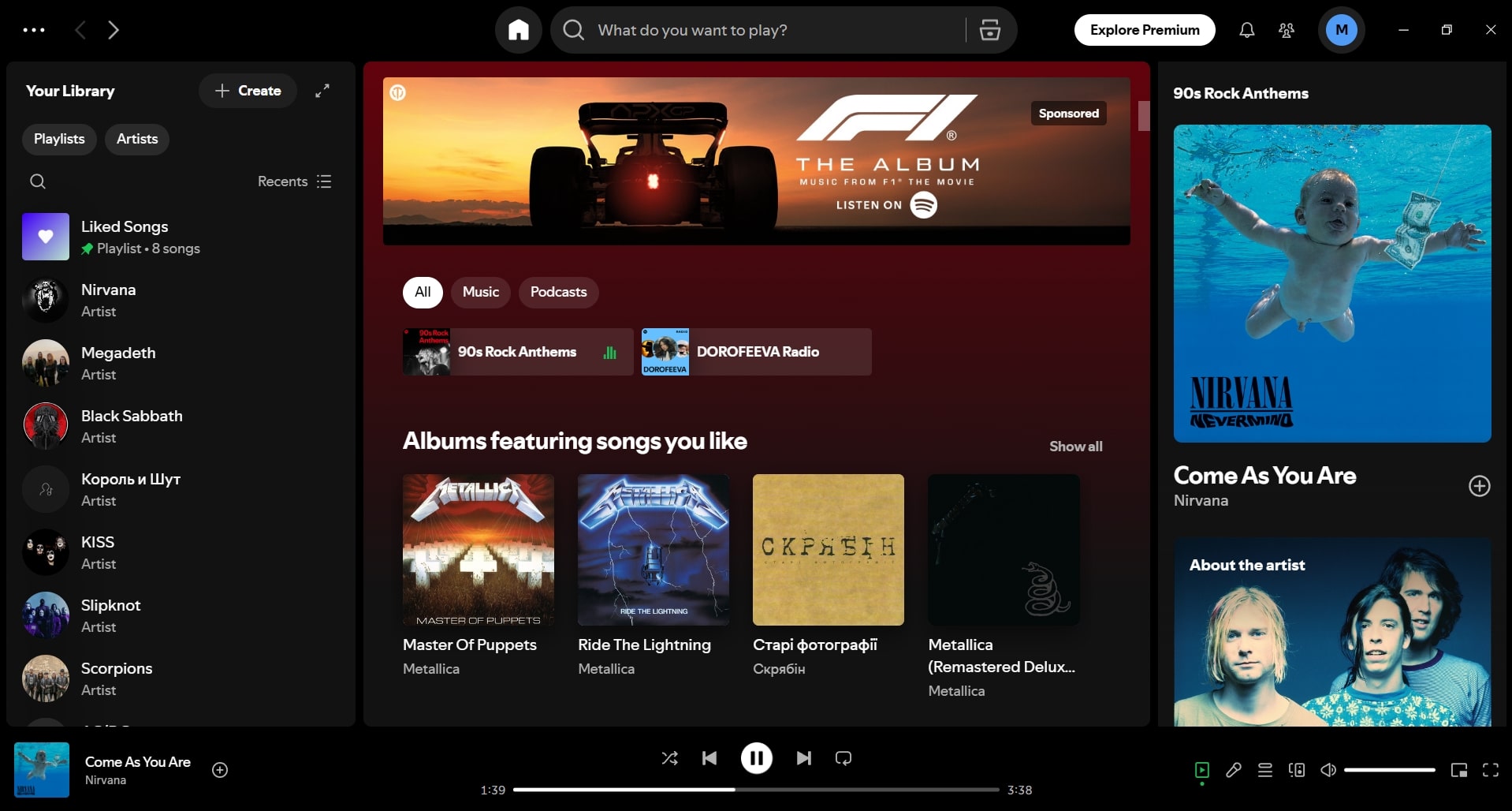 Spotify (screenshot, photo)